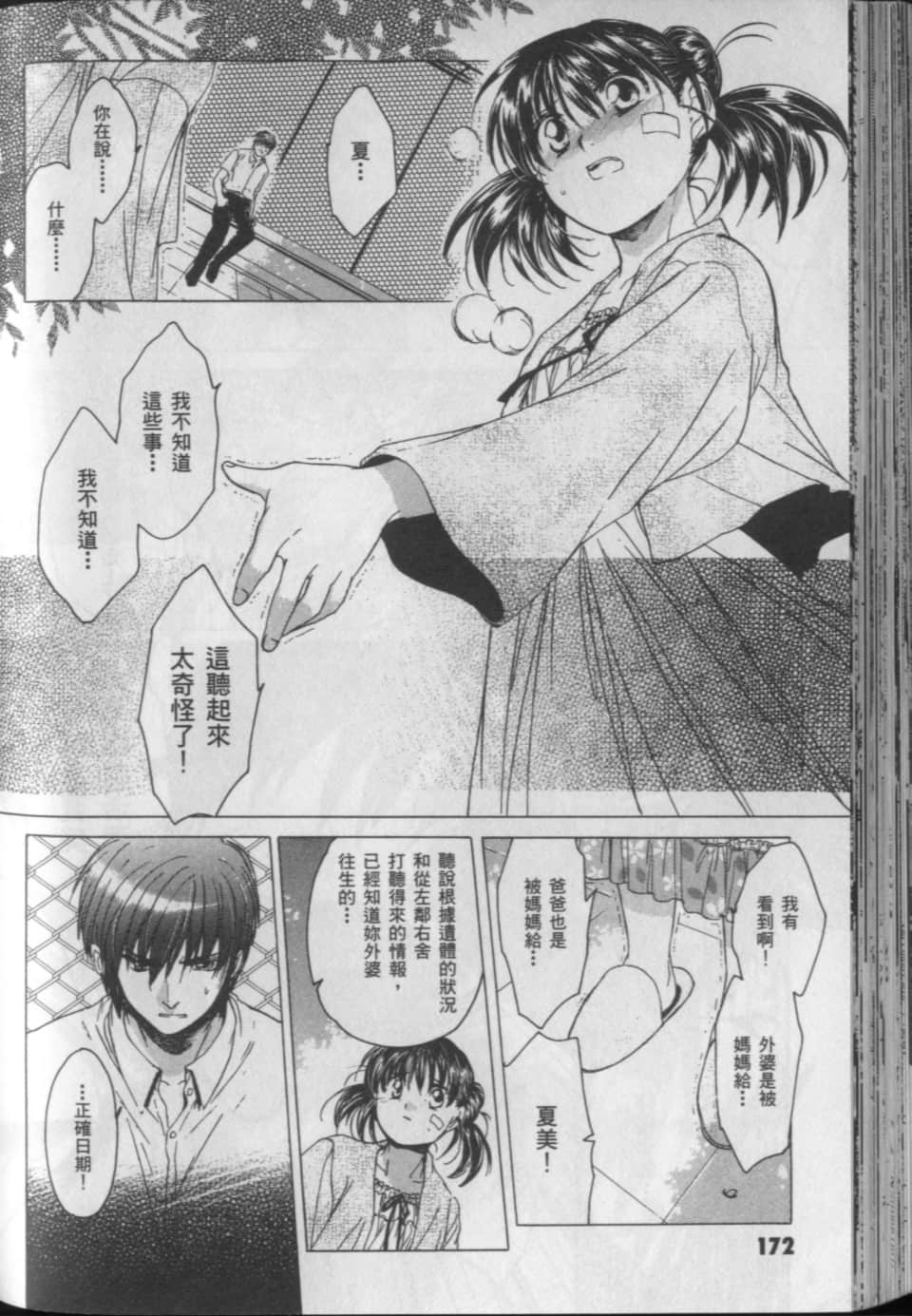 Page 175