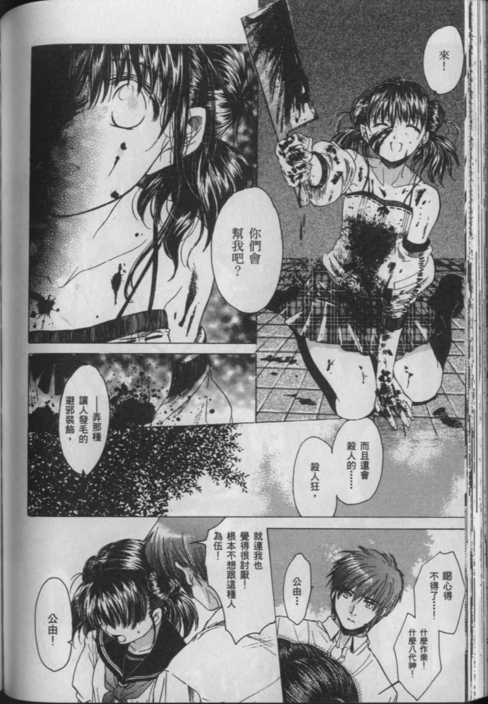 Page 181