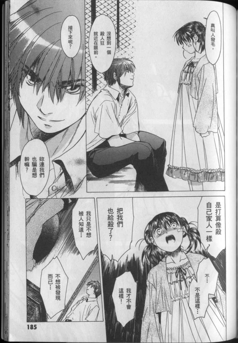 Page 188