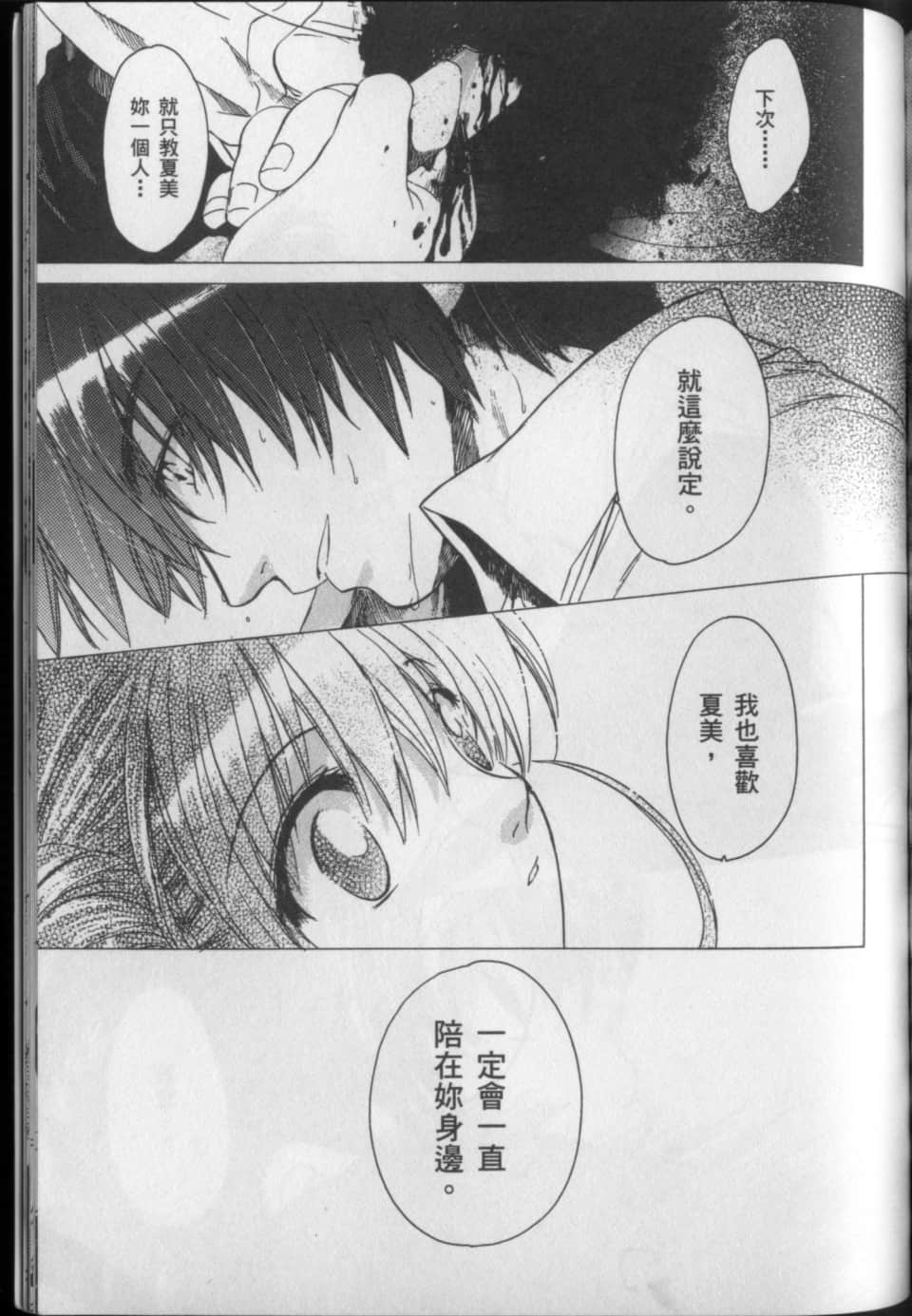 Page 196