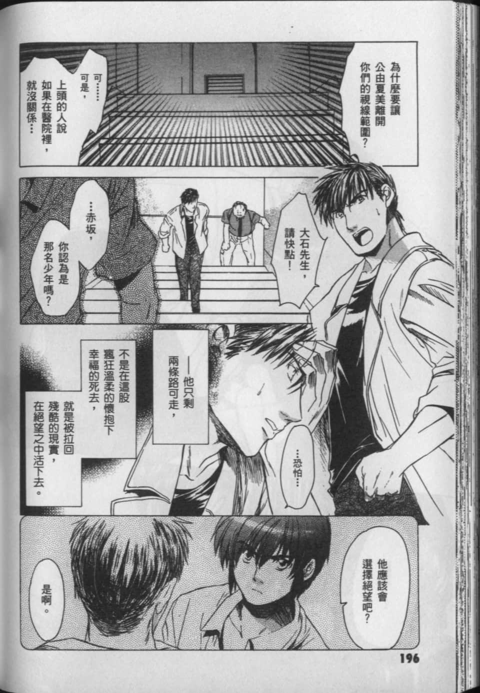 Page 199