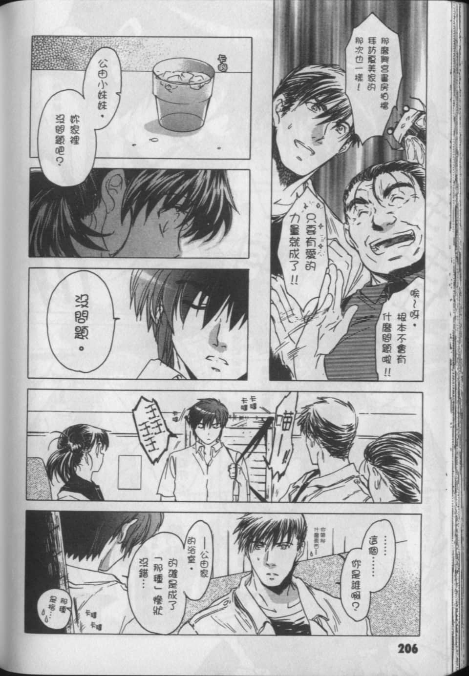 Page 209