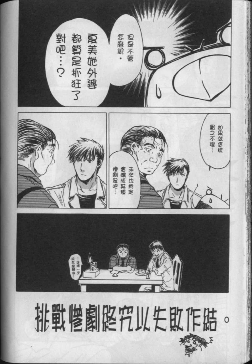 Page 211