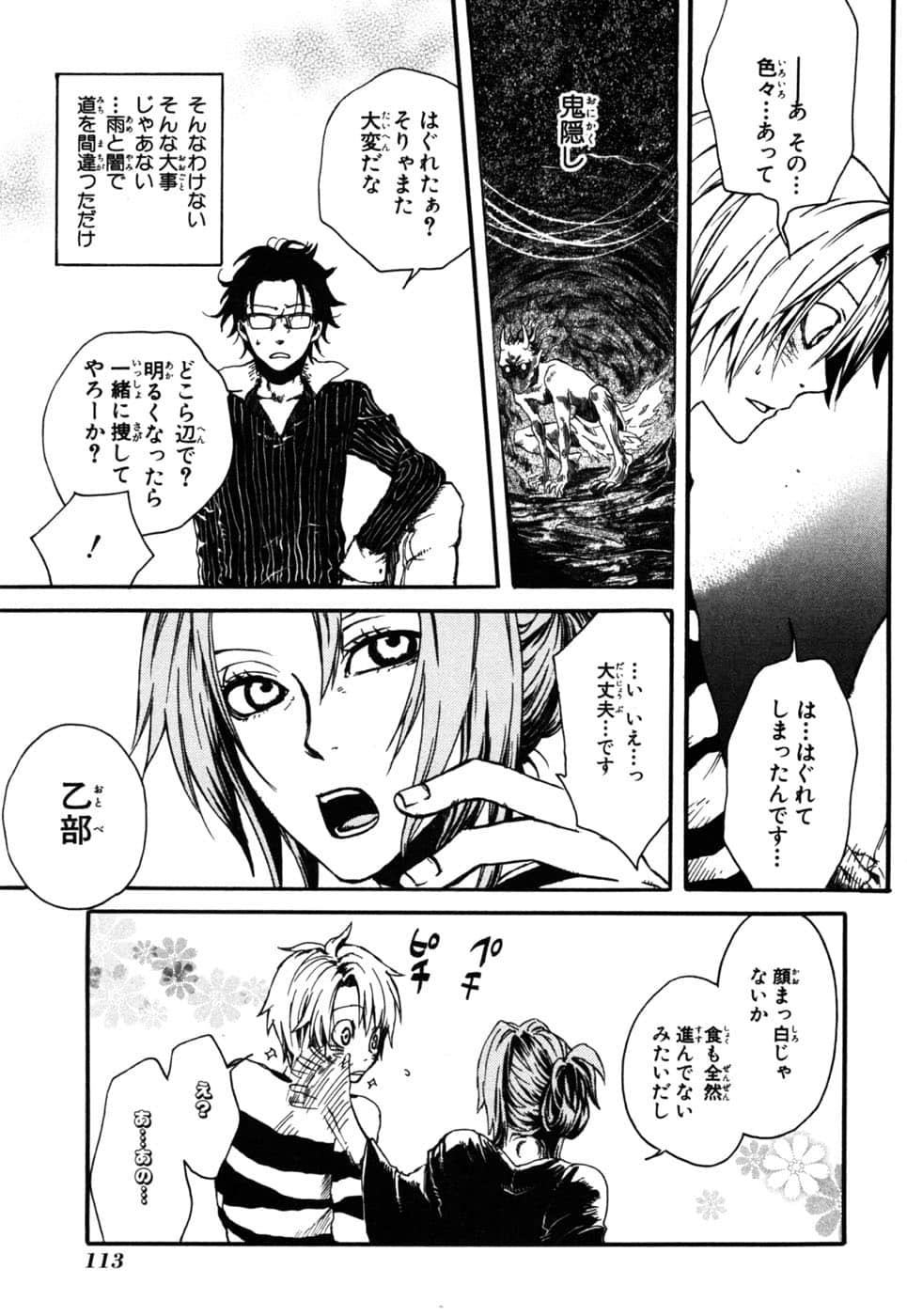 Page 47