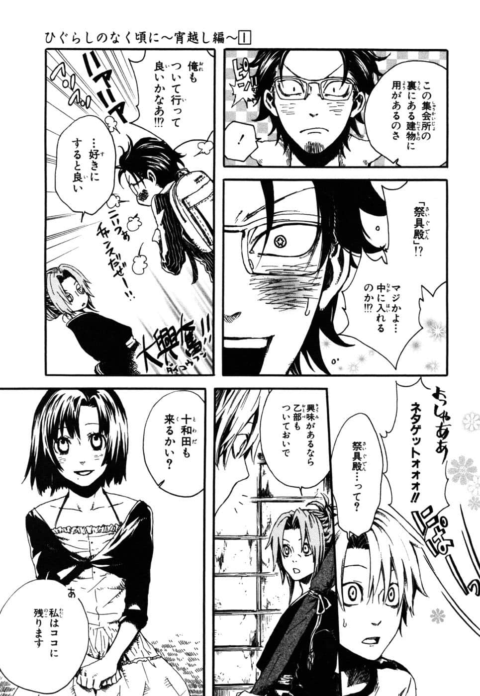 Page 51
