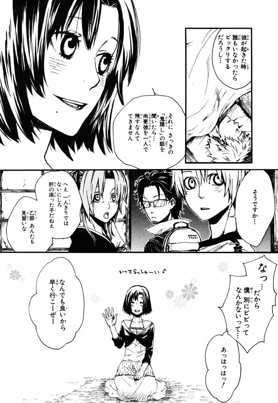 Page 52