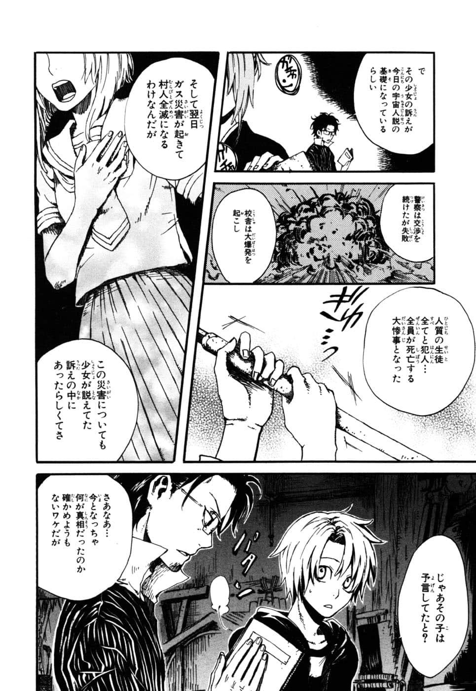 Page 67