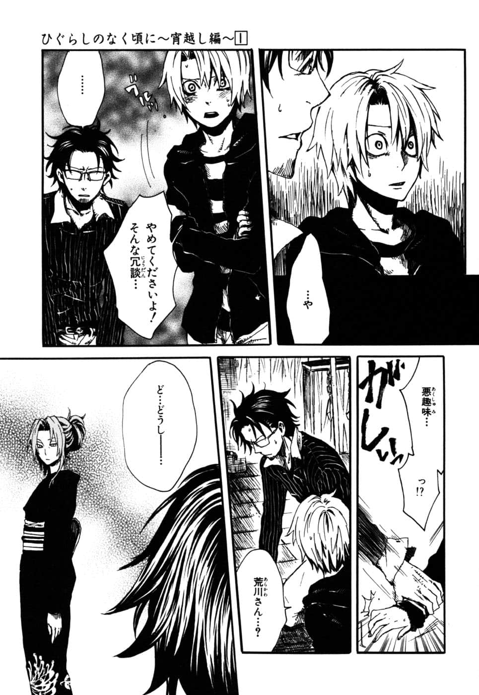 Page 70