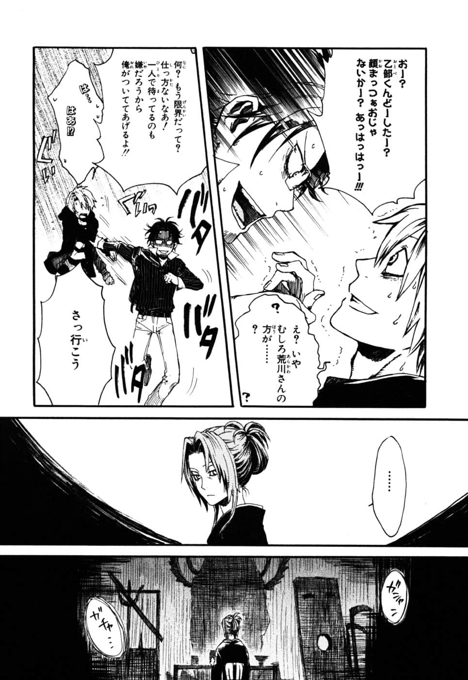 Page 71