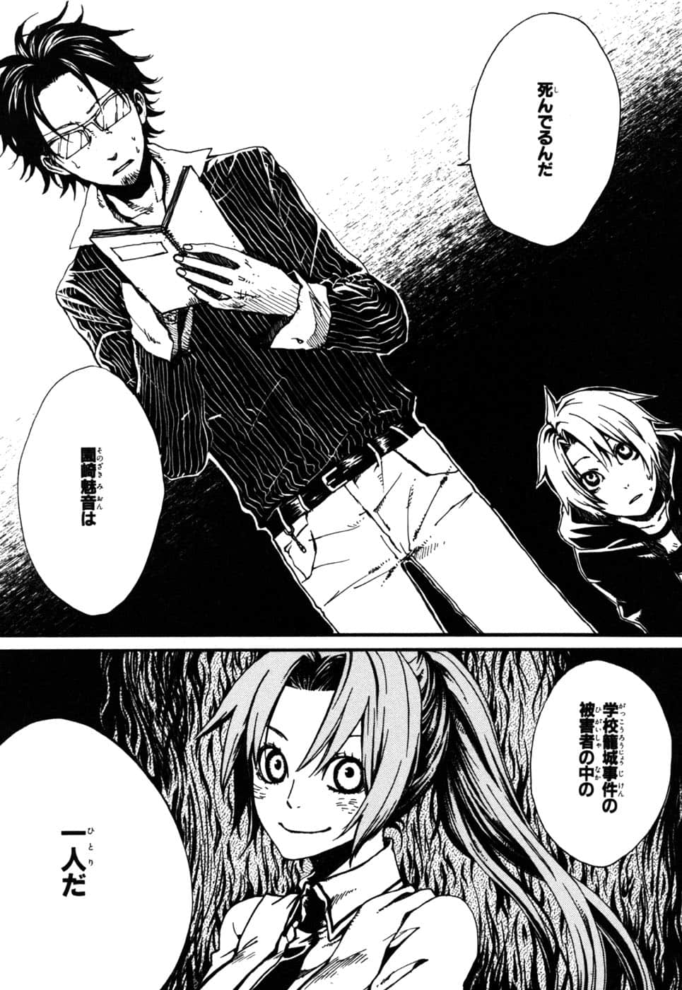 Page 74