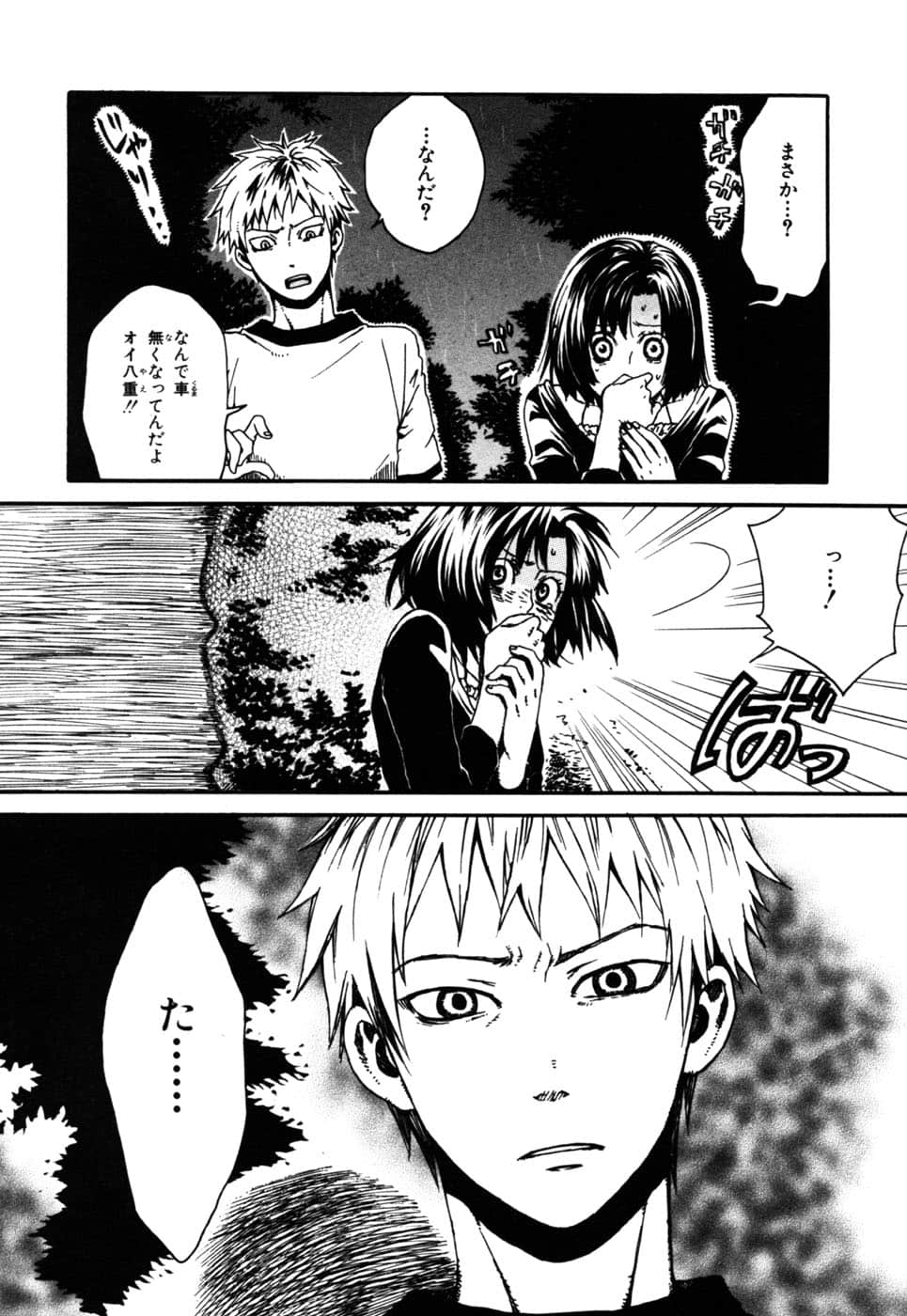 Page 87