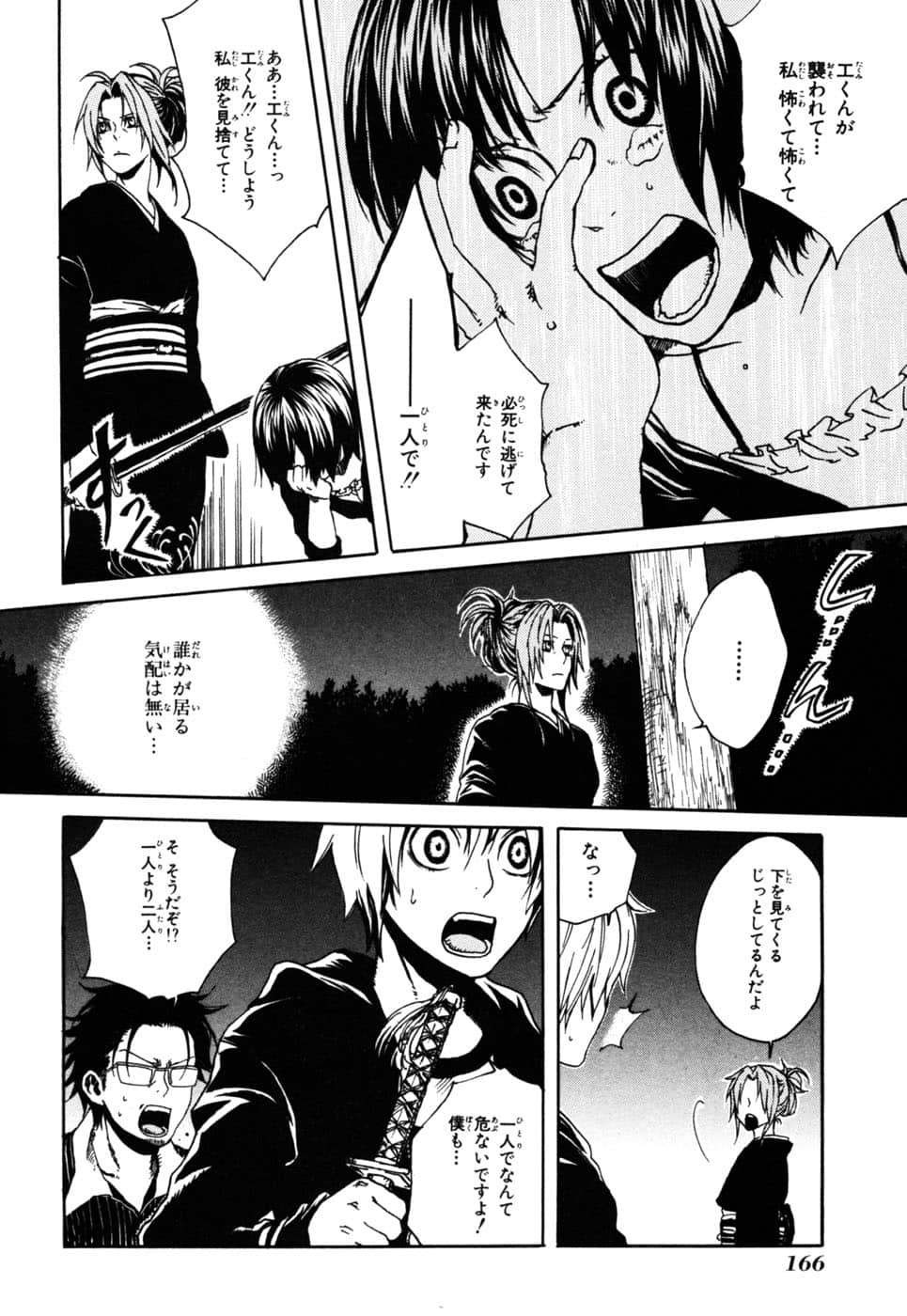 Page 99
