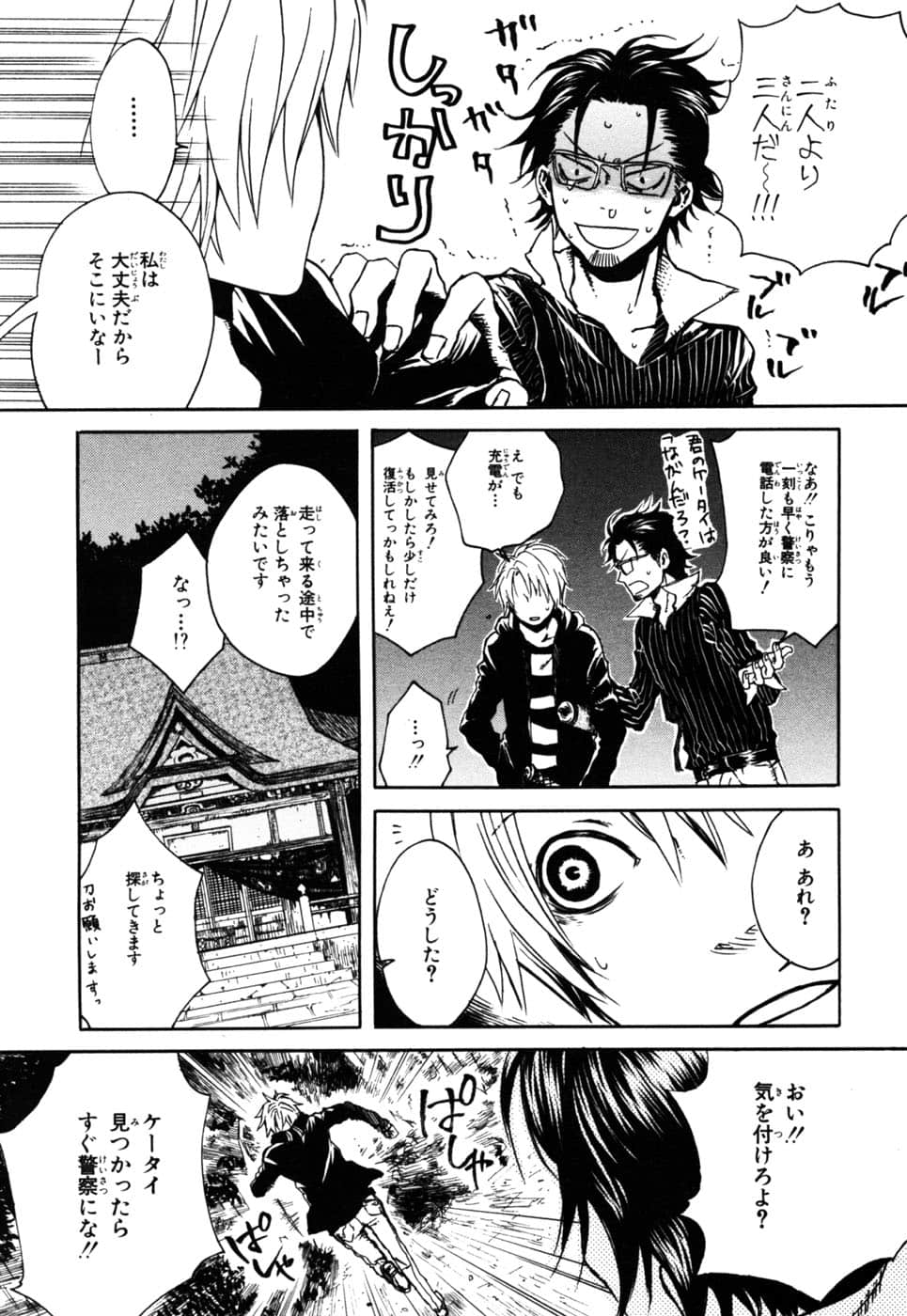 Page 100