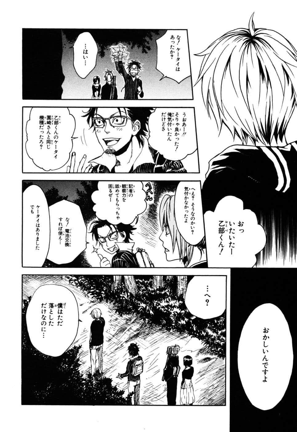 Page 103