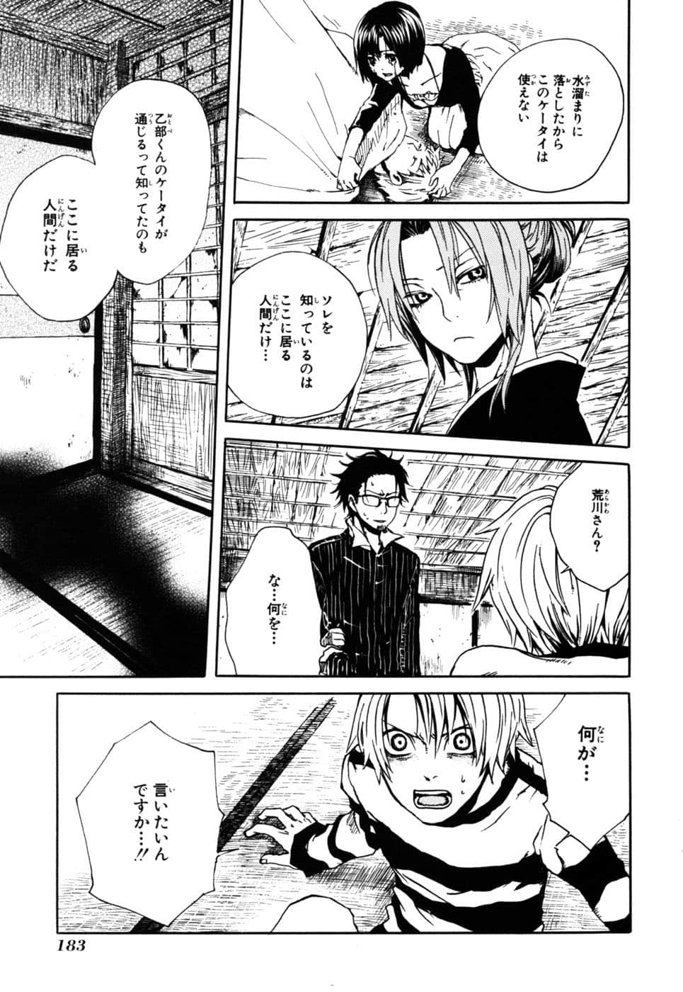 Page 116