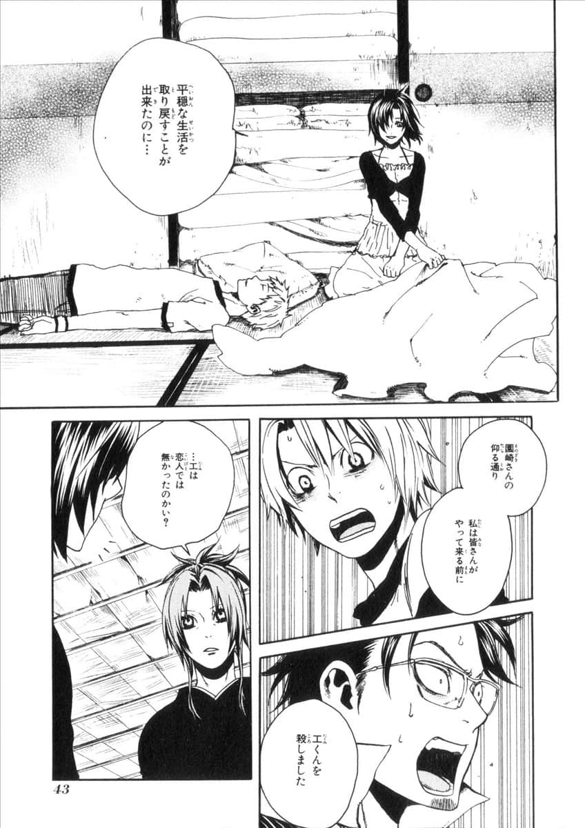 Page 47
