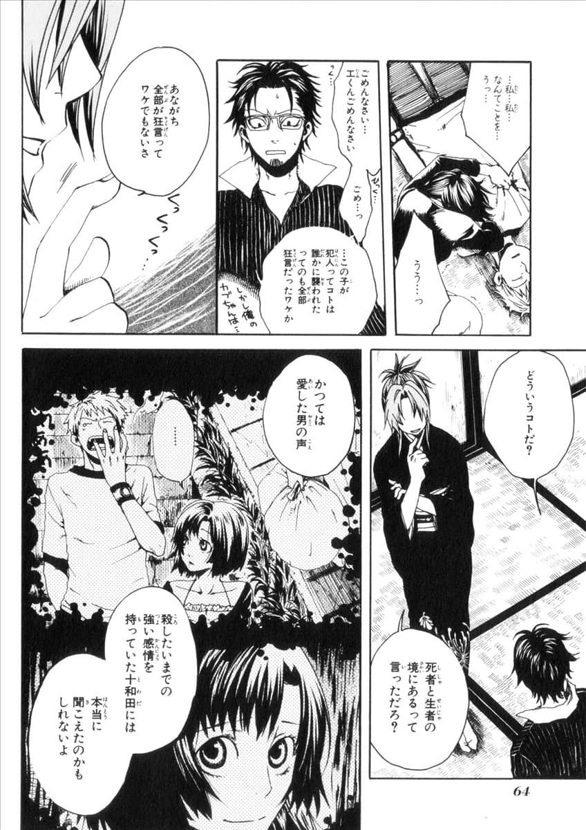 Page 68