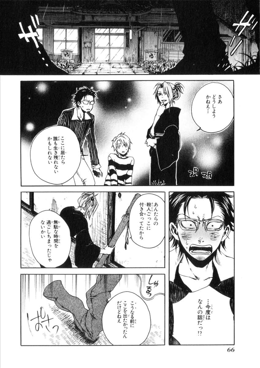 Page 70