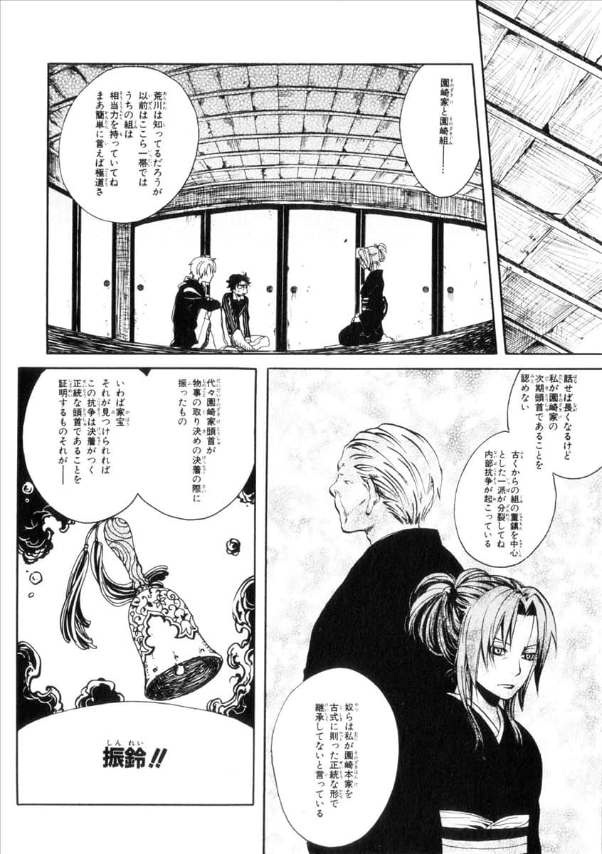 Page 87
