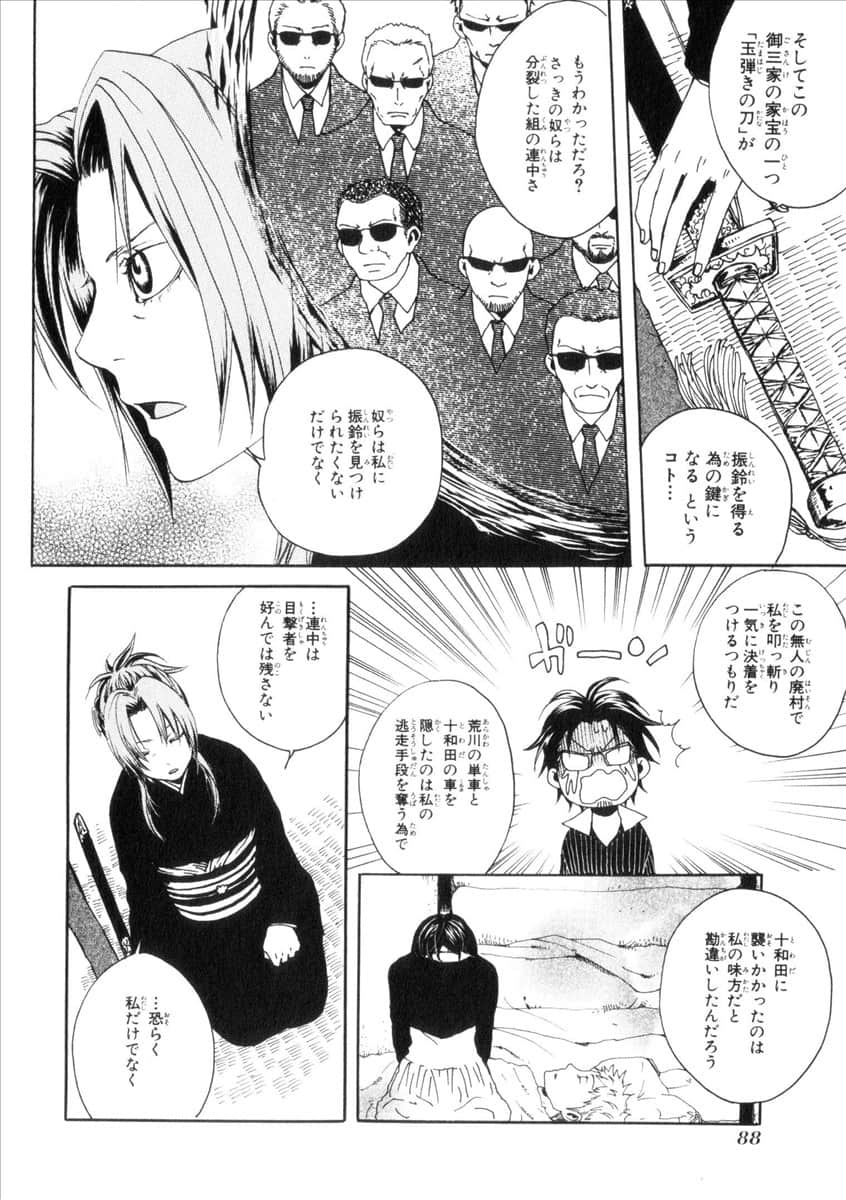 Page 89