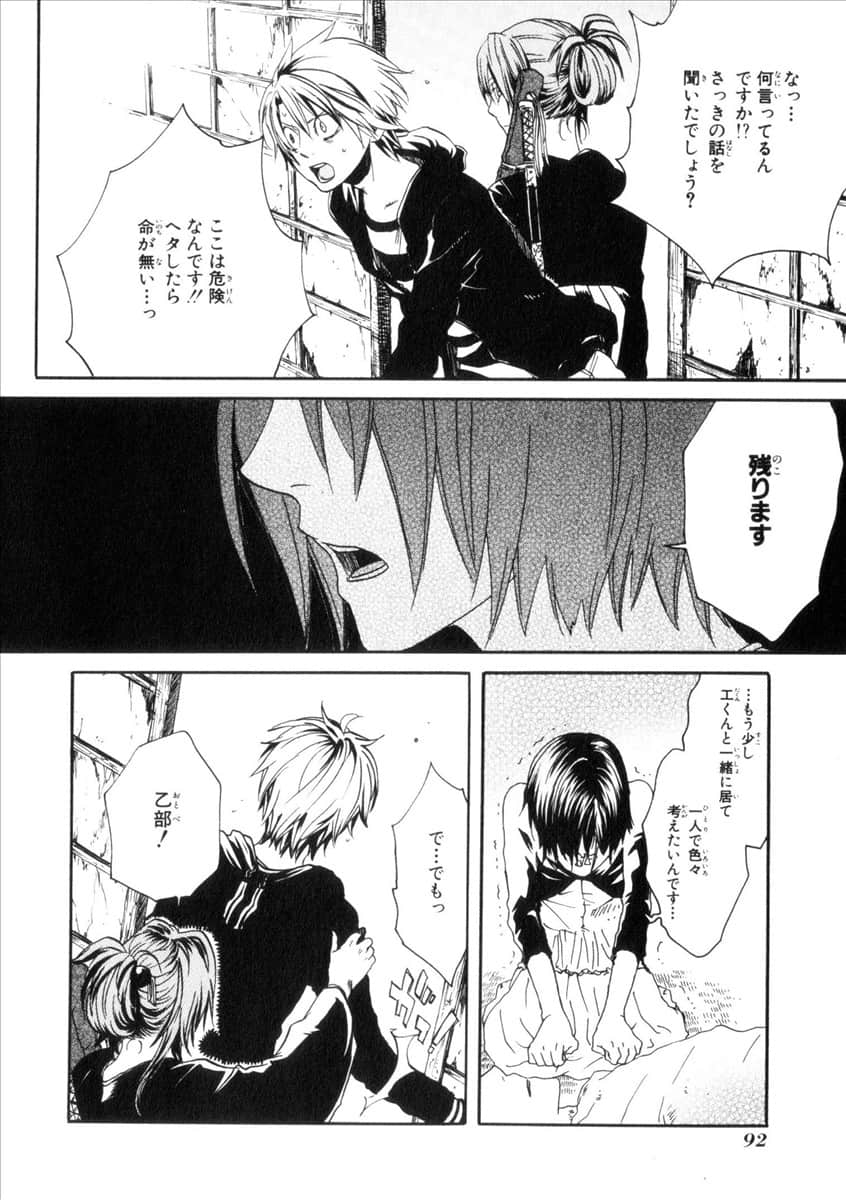 Page 93