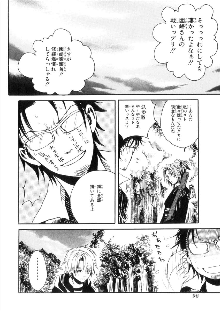Page 99