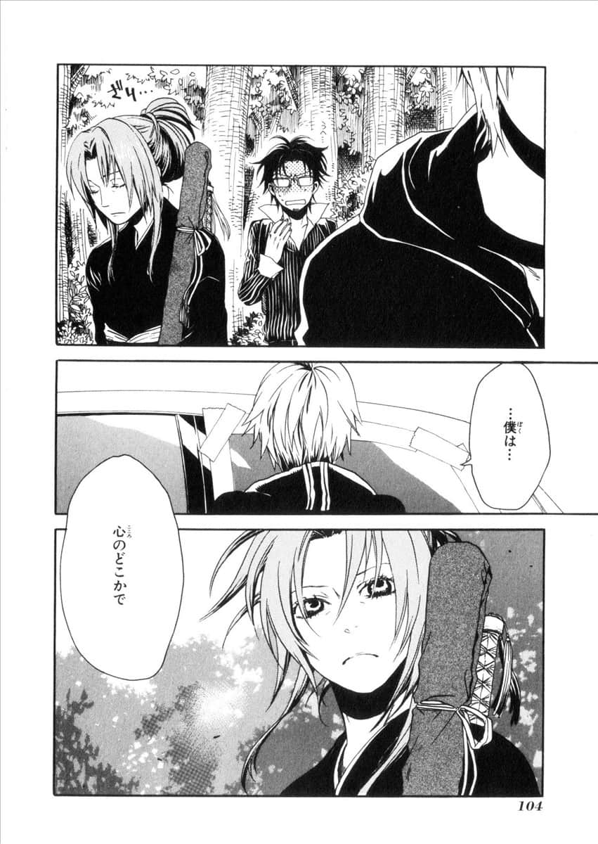 Page 105