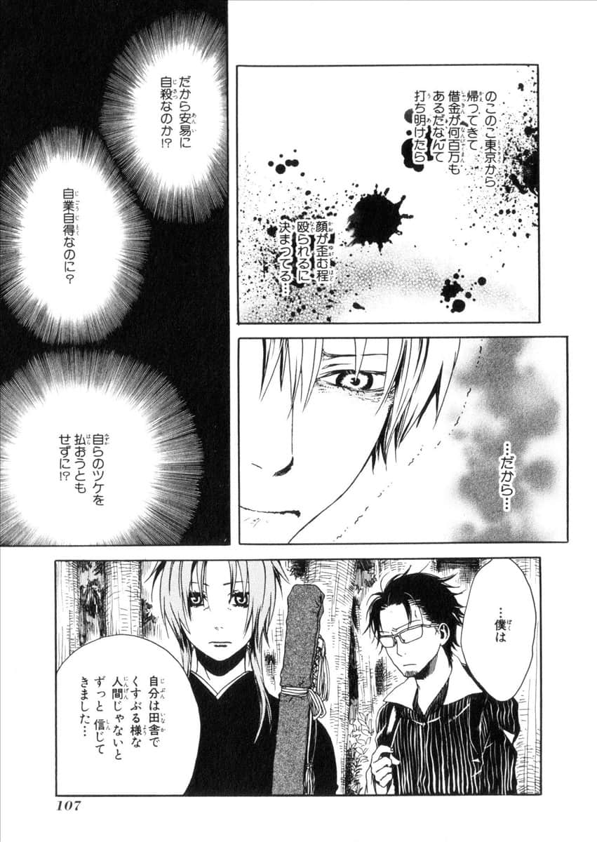 Page 108