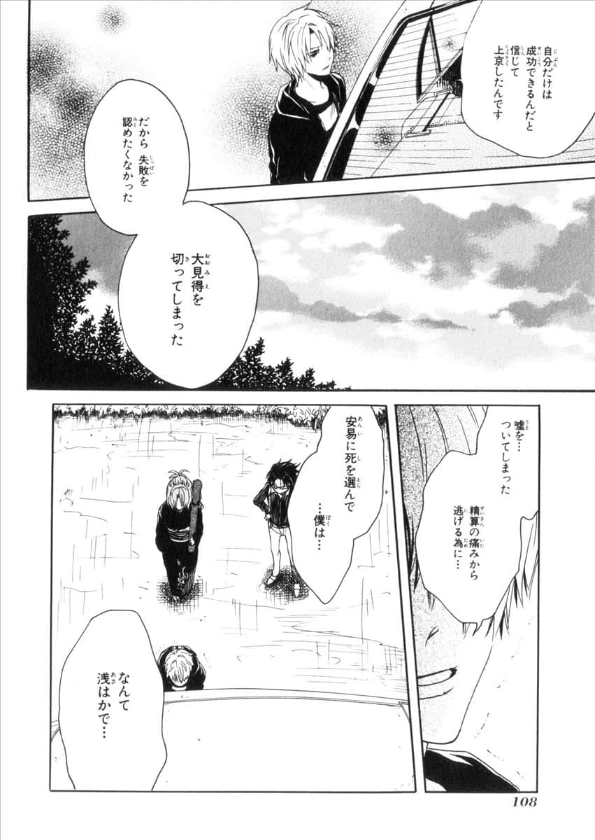 Page 109
