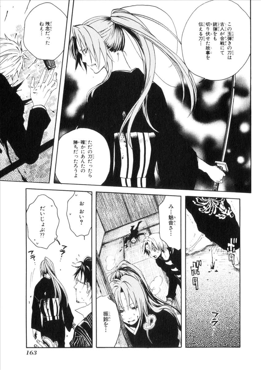 Page 161