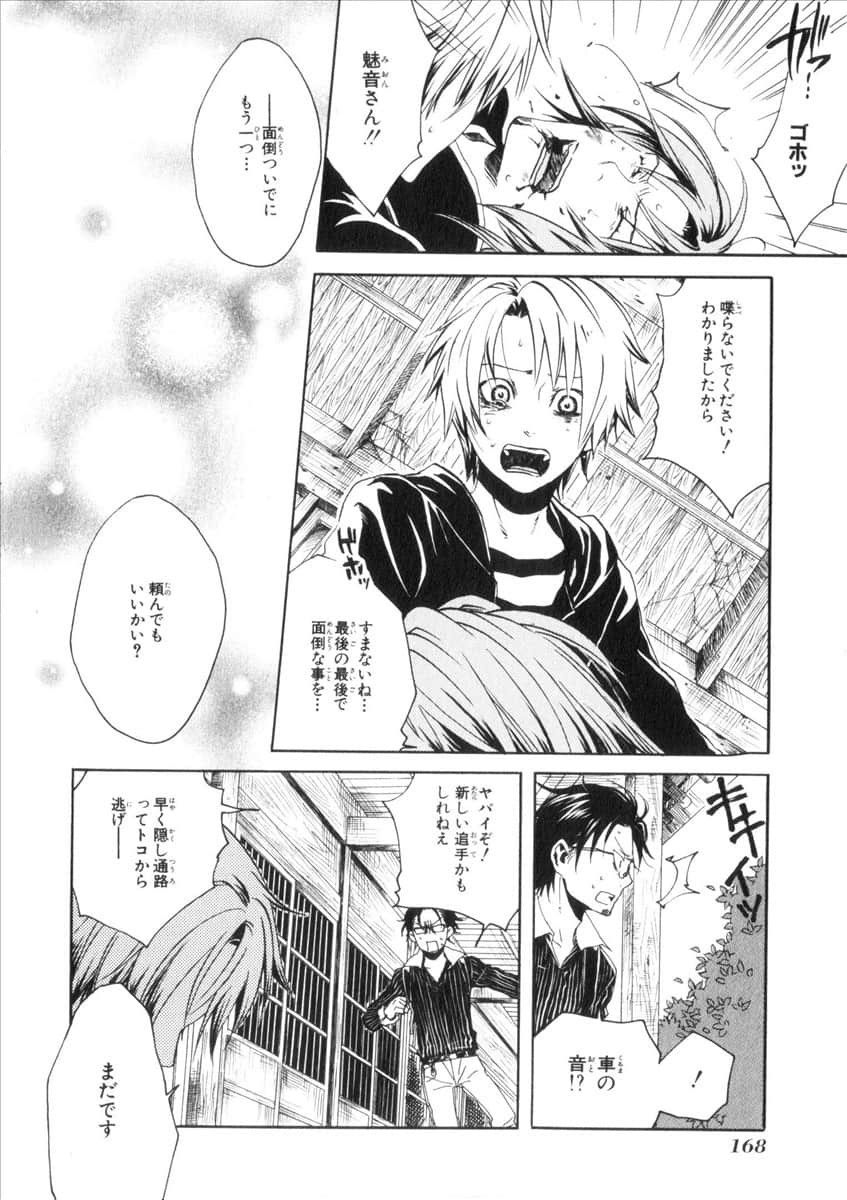 Page 166