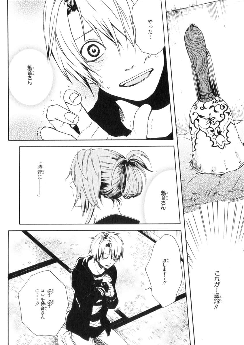 Page 172