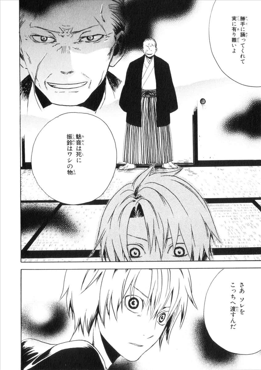 Page 174
