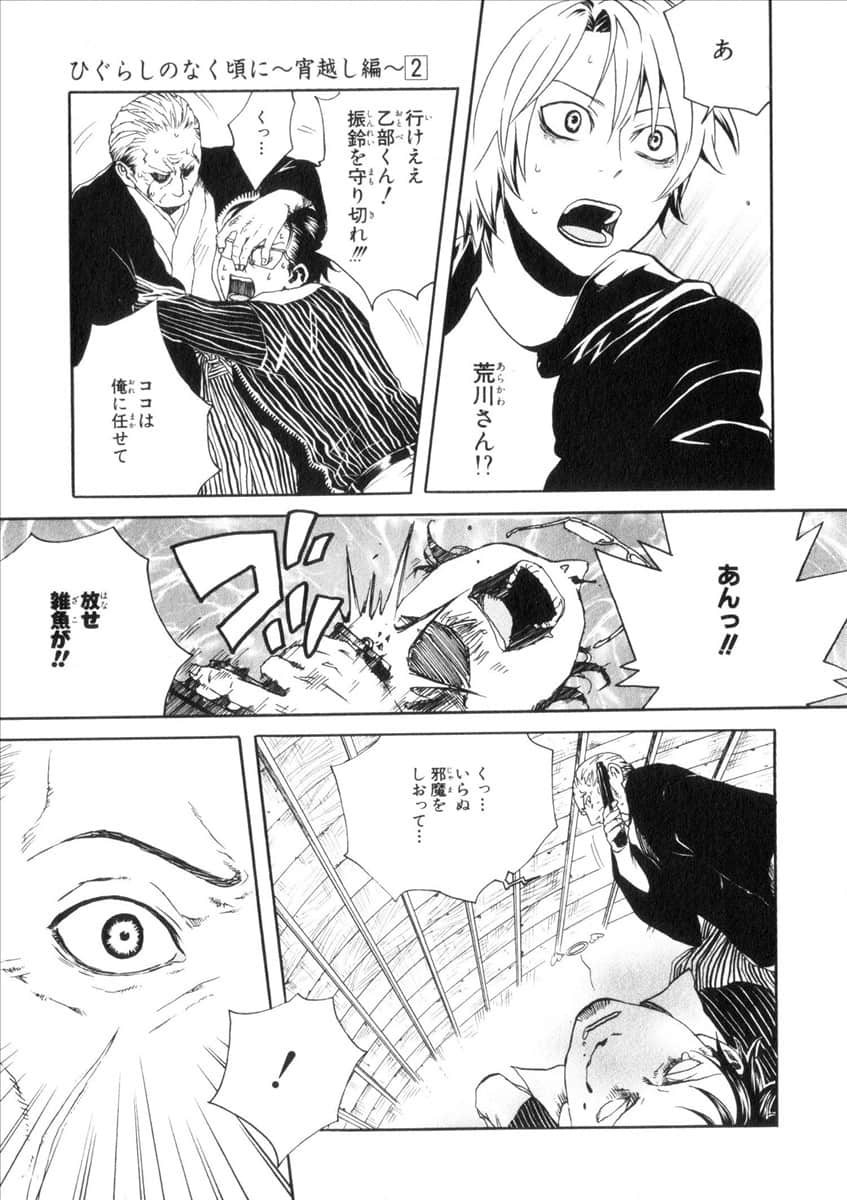Page 181
