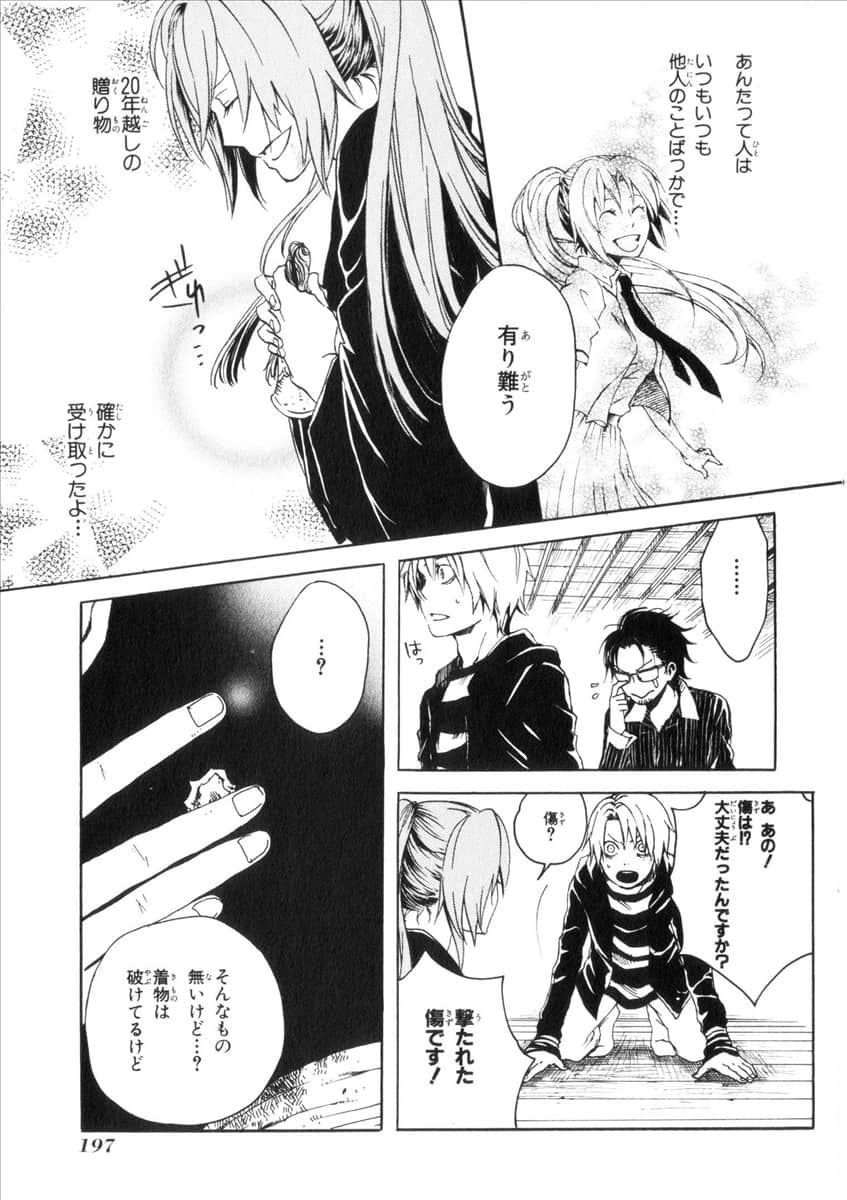 Page 195