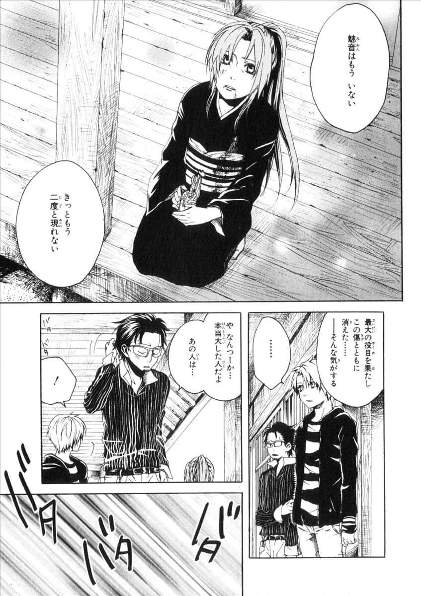 Page 197