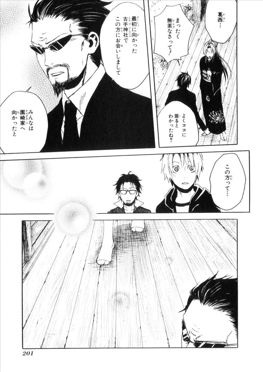 Page 199