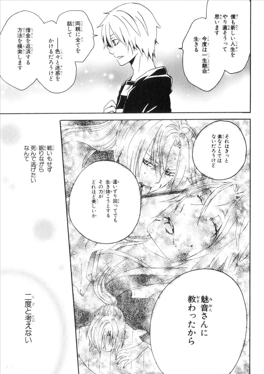 Page 203