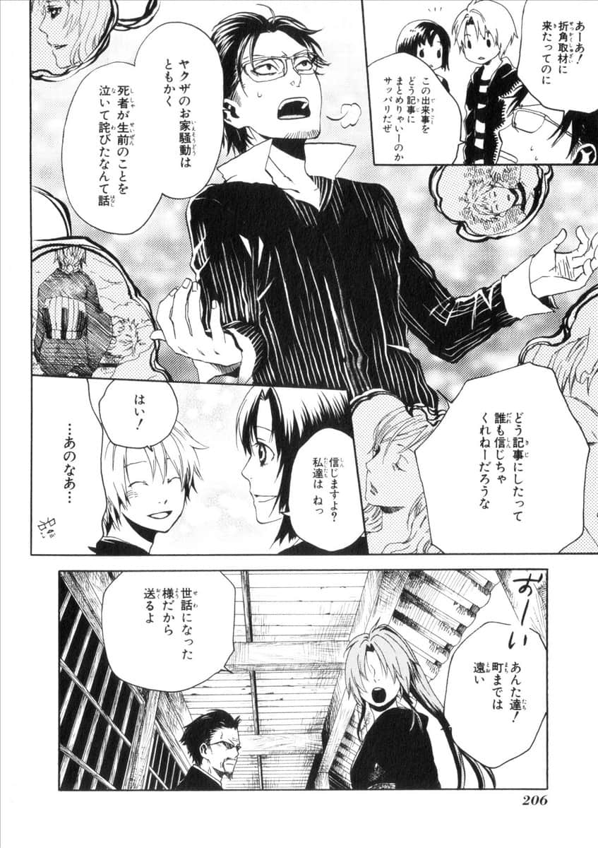 Page 204