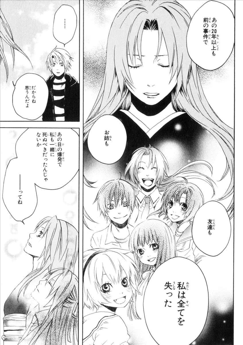 Page 207