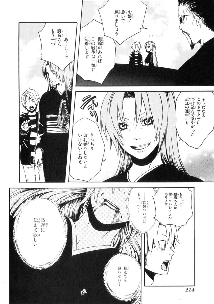 Page 212