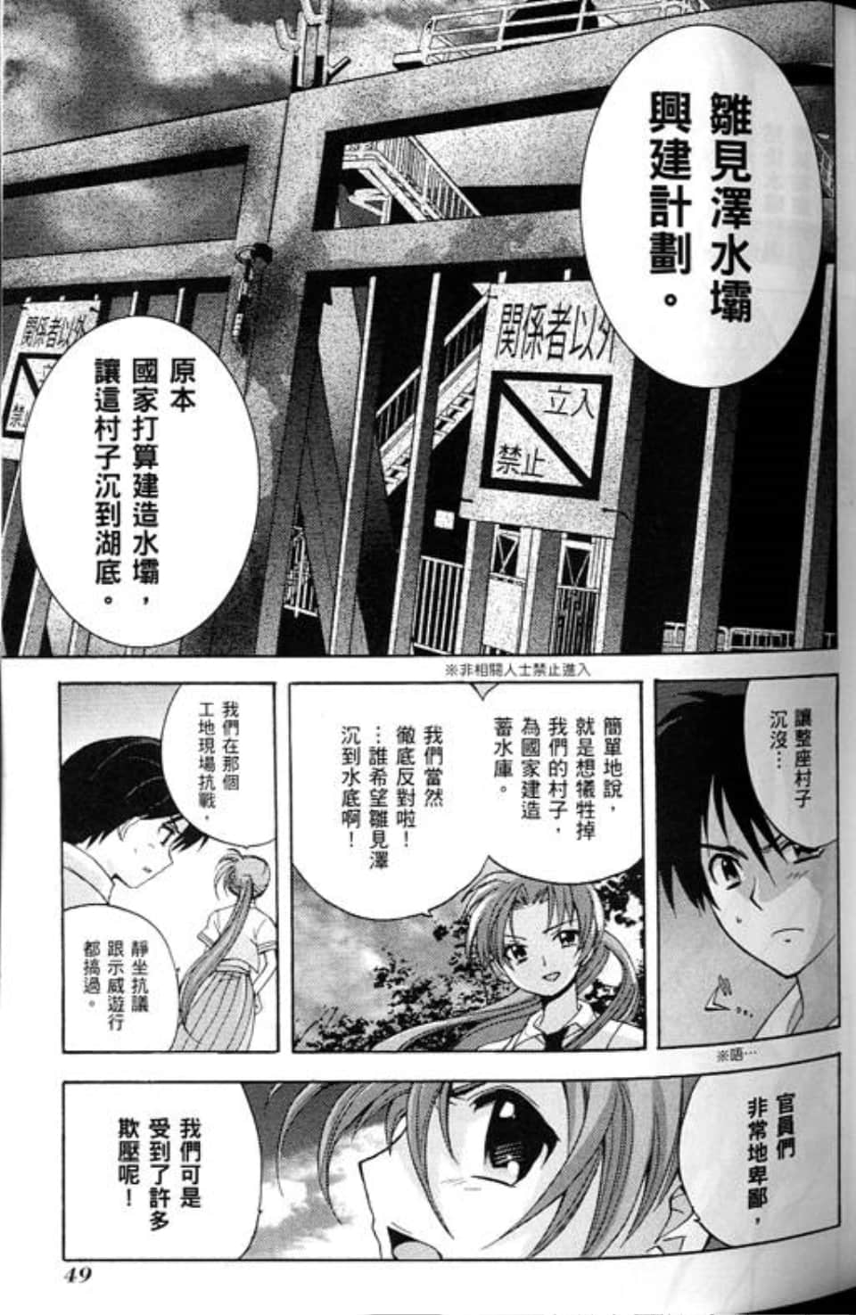 Page 53