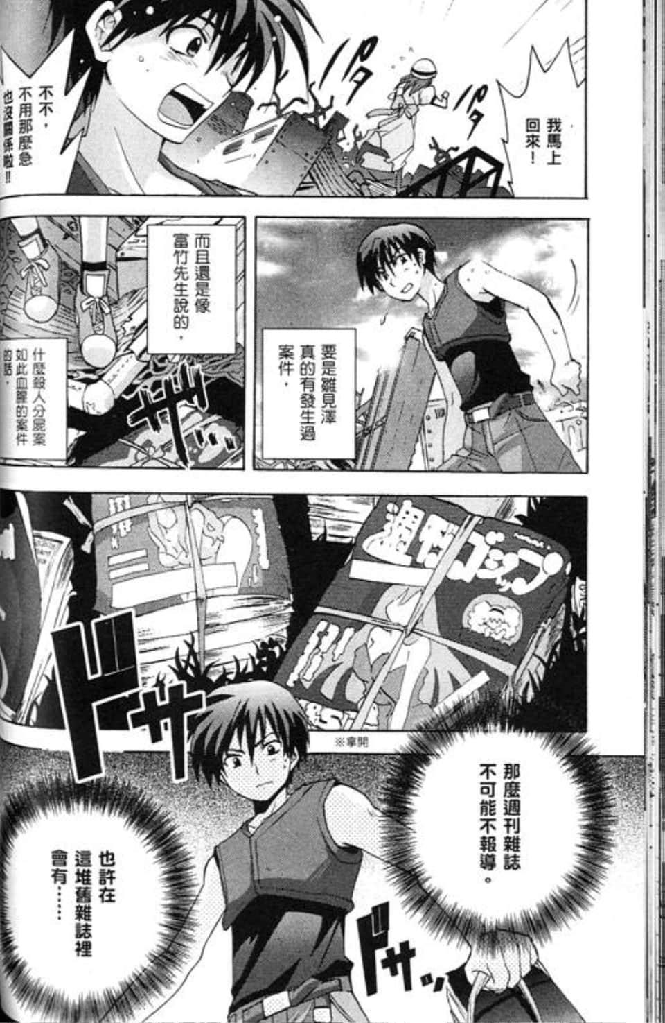 Page 58