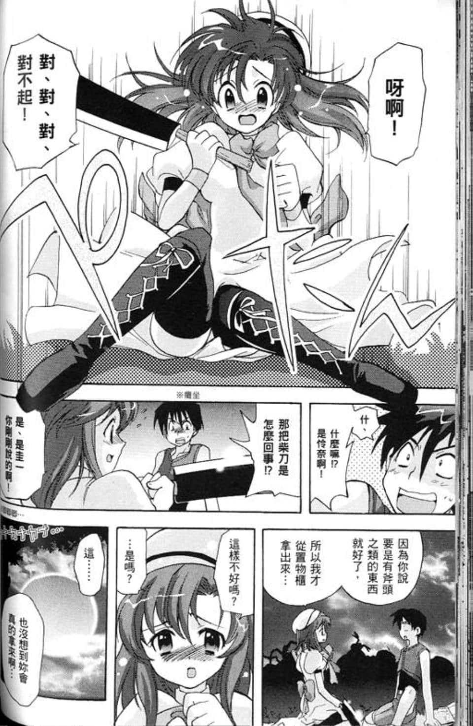 Page 64