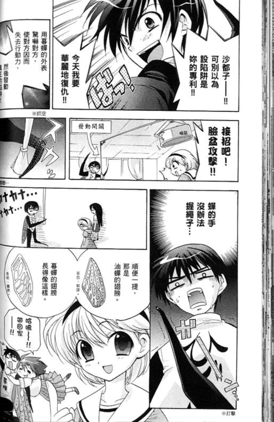 Page 70
