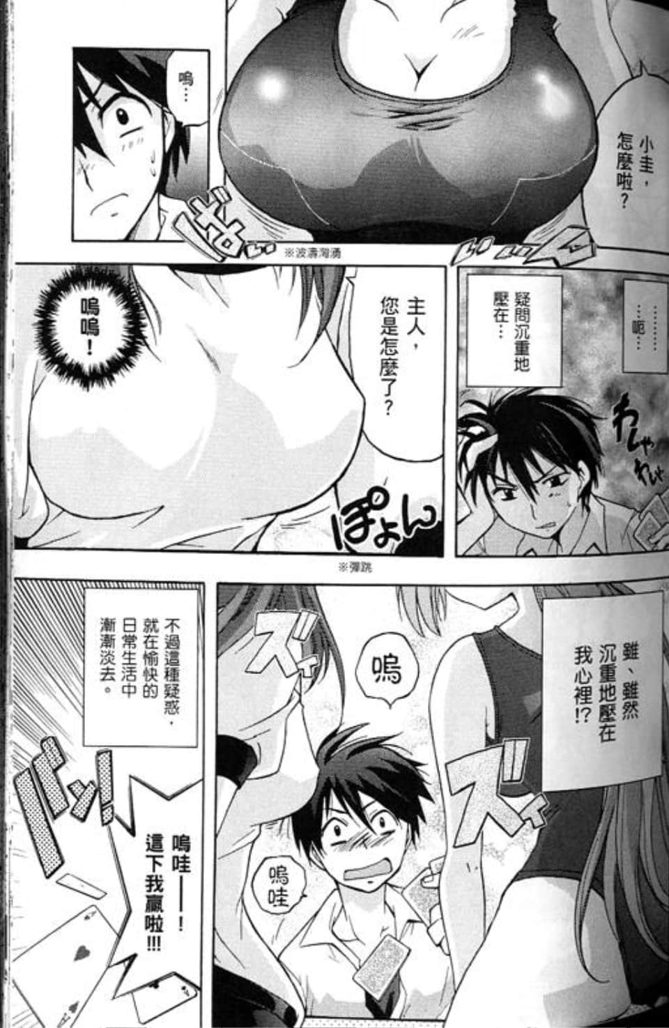 Page 73