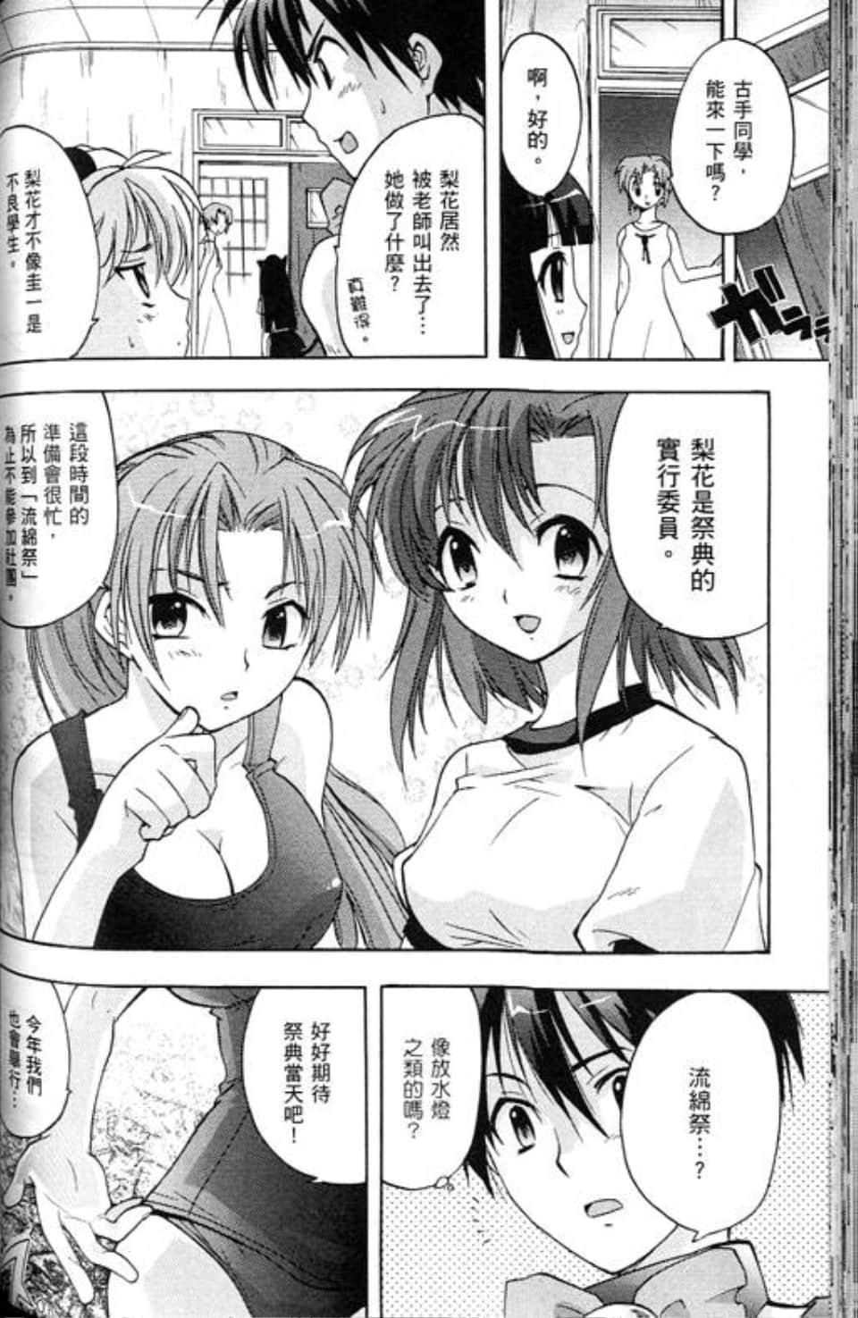 Page 80
