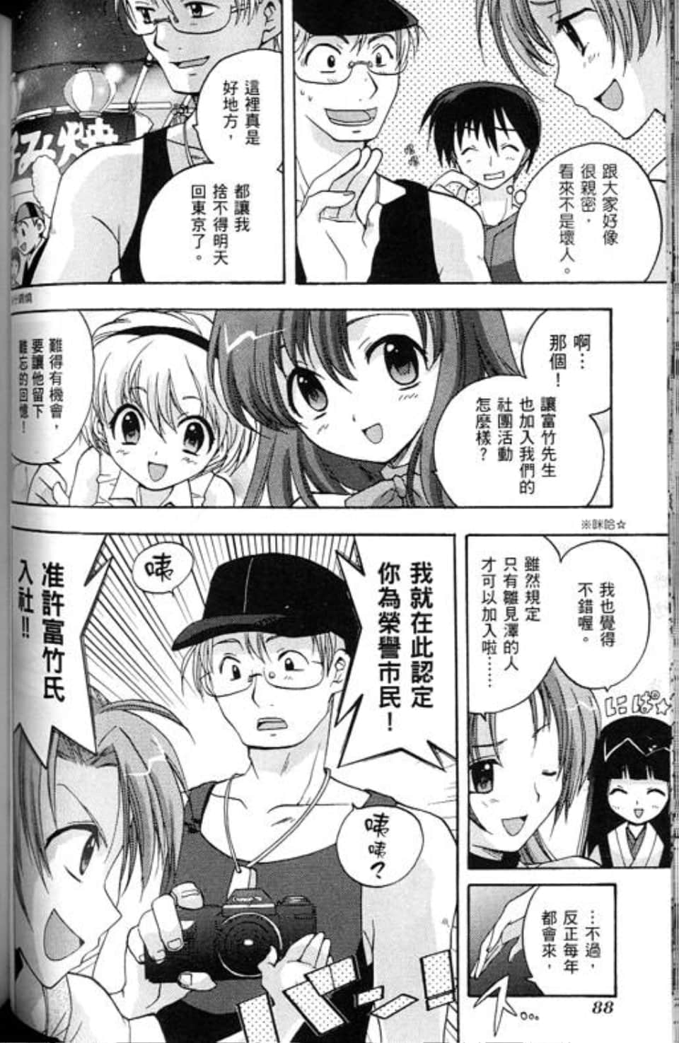 Page 92