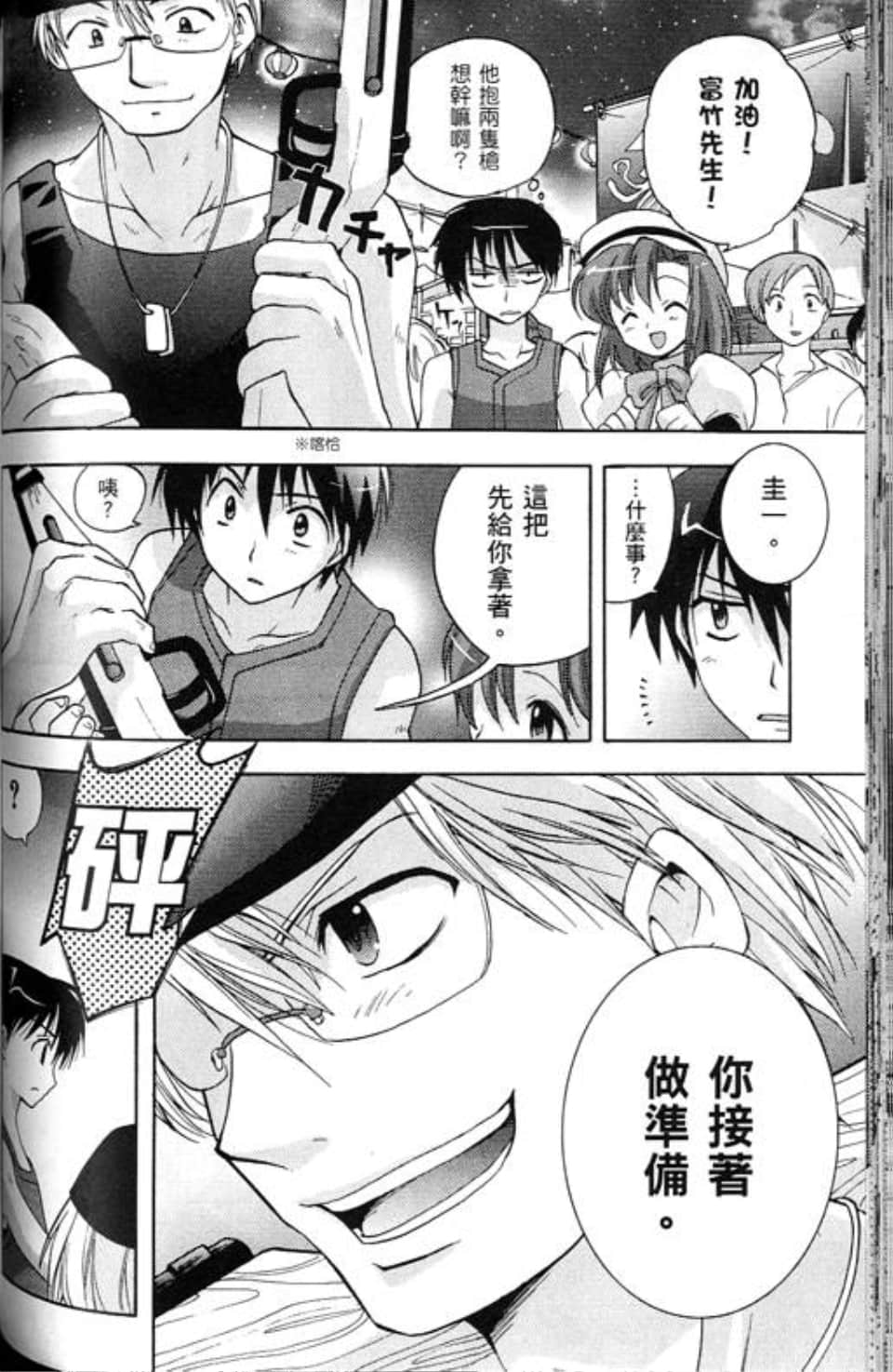 Page 100