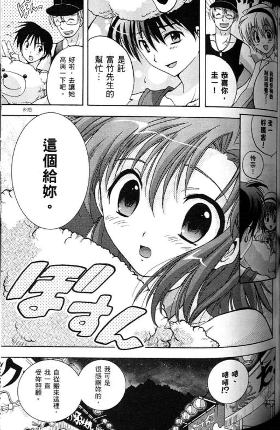 Page 103
